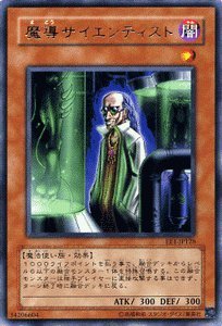 Amazon.co.jp: 遊戯王カード 【 魔導サイエンティスト 】 EE1-JP128-R